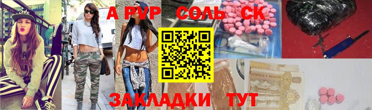 А ПВП крисы CK  A PVP СК КРИС  Alpha-PVP  Вход с VPN  Лысьва 