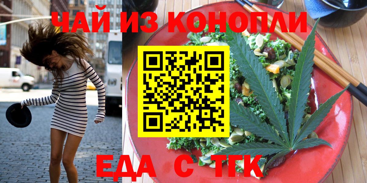 Еда ТГК марихуана  Вход с VPN  Лысьва 