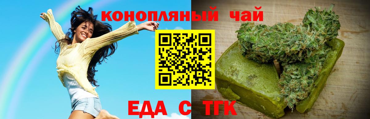 Cannafood конопля Лысьва