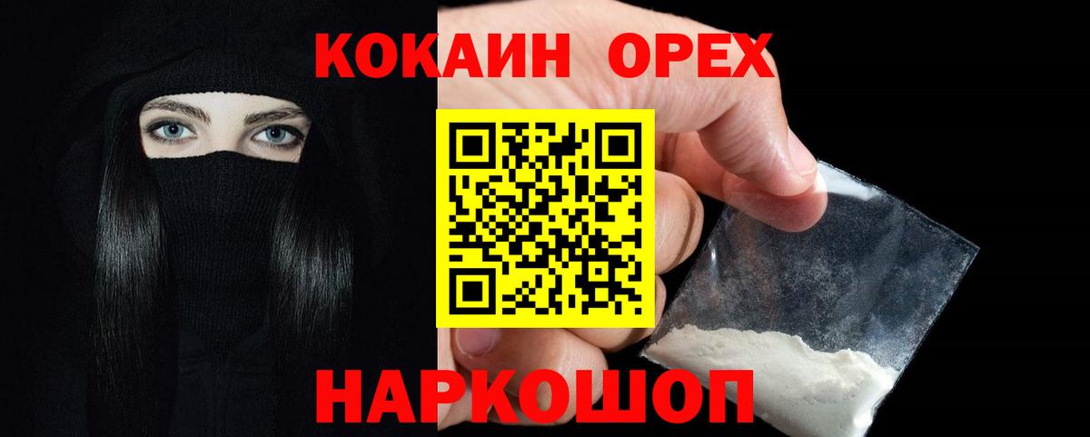 КОКАИН 97% Лысьва