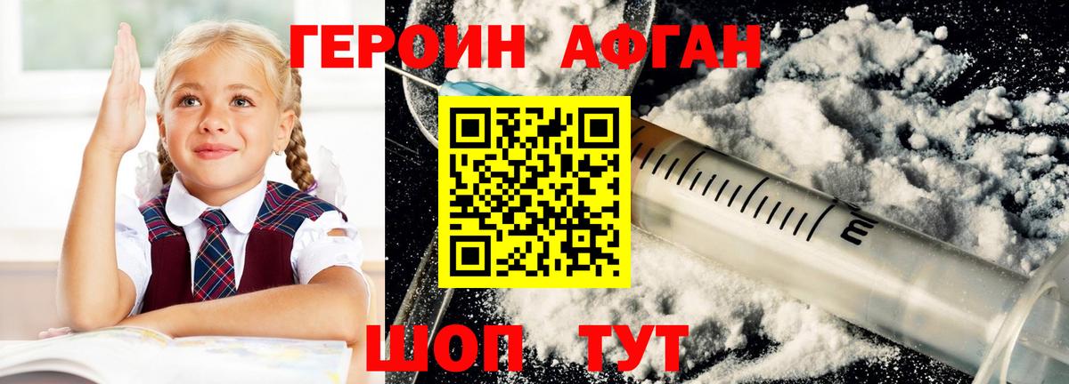 ГЕРОИН Heroin Лысьва
