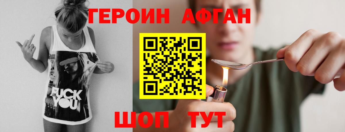 ГЕРОИН гречка  Вход с VPN  Лысьва 