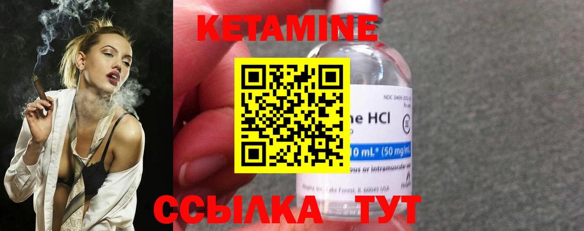 КЕТАМИН VHQ Лысьва