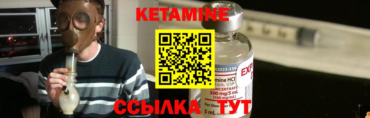 Кетамин ketamine  Вход с VPN  Кетамин VHQ  Лысьва 
