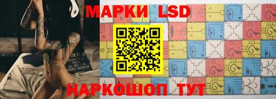 марки lsd Изобильный