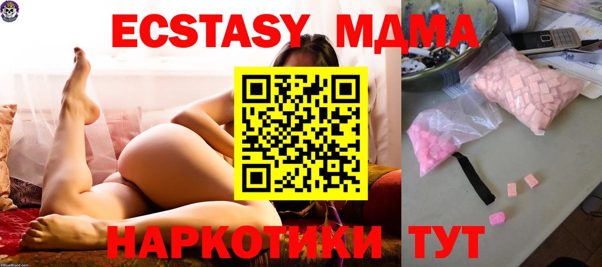 Лысьва  МДМА  MDMA кристаллы  Вход с VPN  MDMA молли 