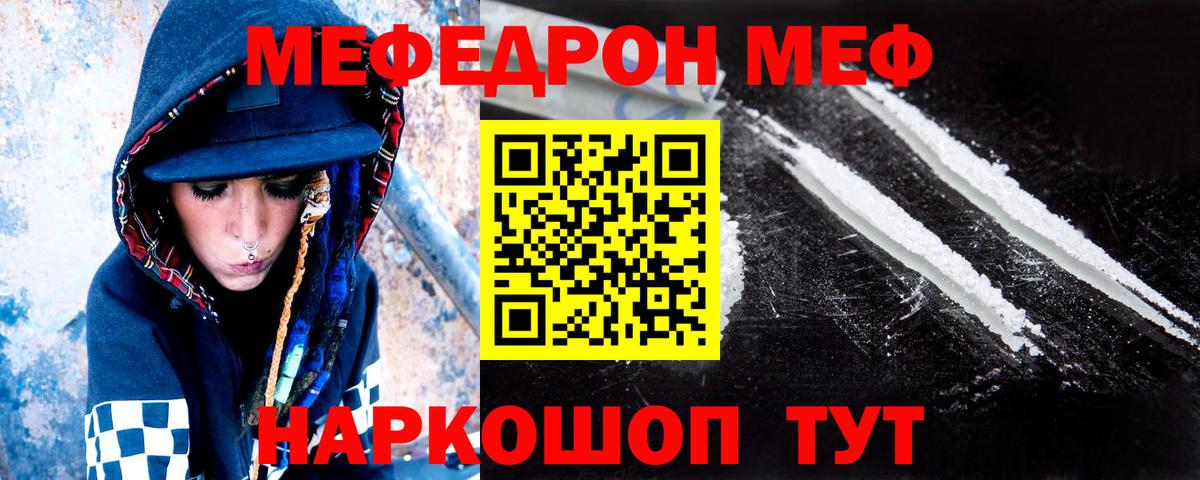 МЕФ VHQ  МЯУ-МЯУ мука  МЯУ-МЯУ  Лысьва  Вход с VPN  МЕФ 