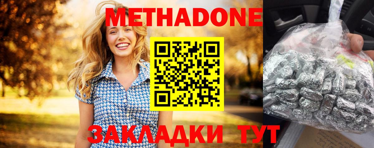 Лысьва  Метадон кристалл  Вход с VPN 
