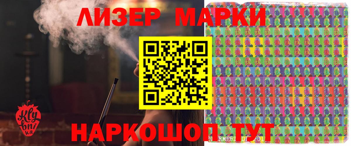 Марки N-bome 1,8мг  Вход с VPN  Марки N-bome 1,8мг  Лысьва 