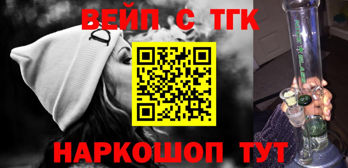 Дистиллят ТГК жижа Лысьва