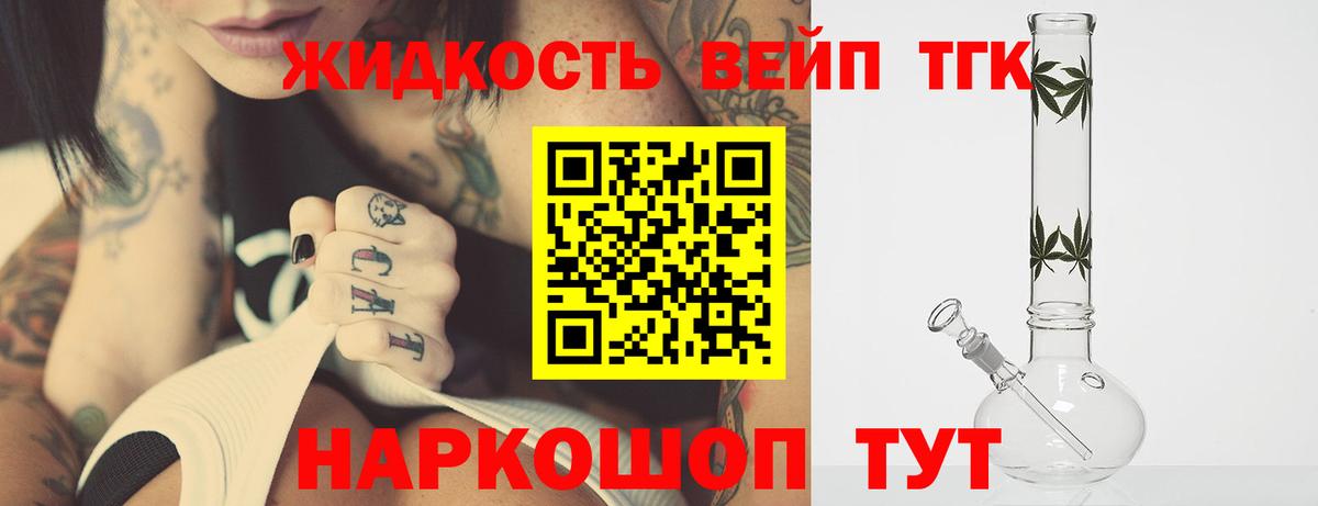 Лысьва  Дистиллят ТГК концентрат  Вход с VPN 